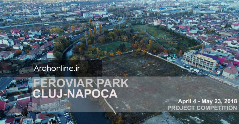 فراخوان رقابت معماری احیا و فعال سازی، پارک Feroviar Cluj-Napoca